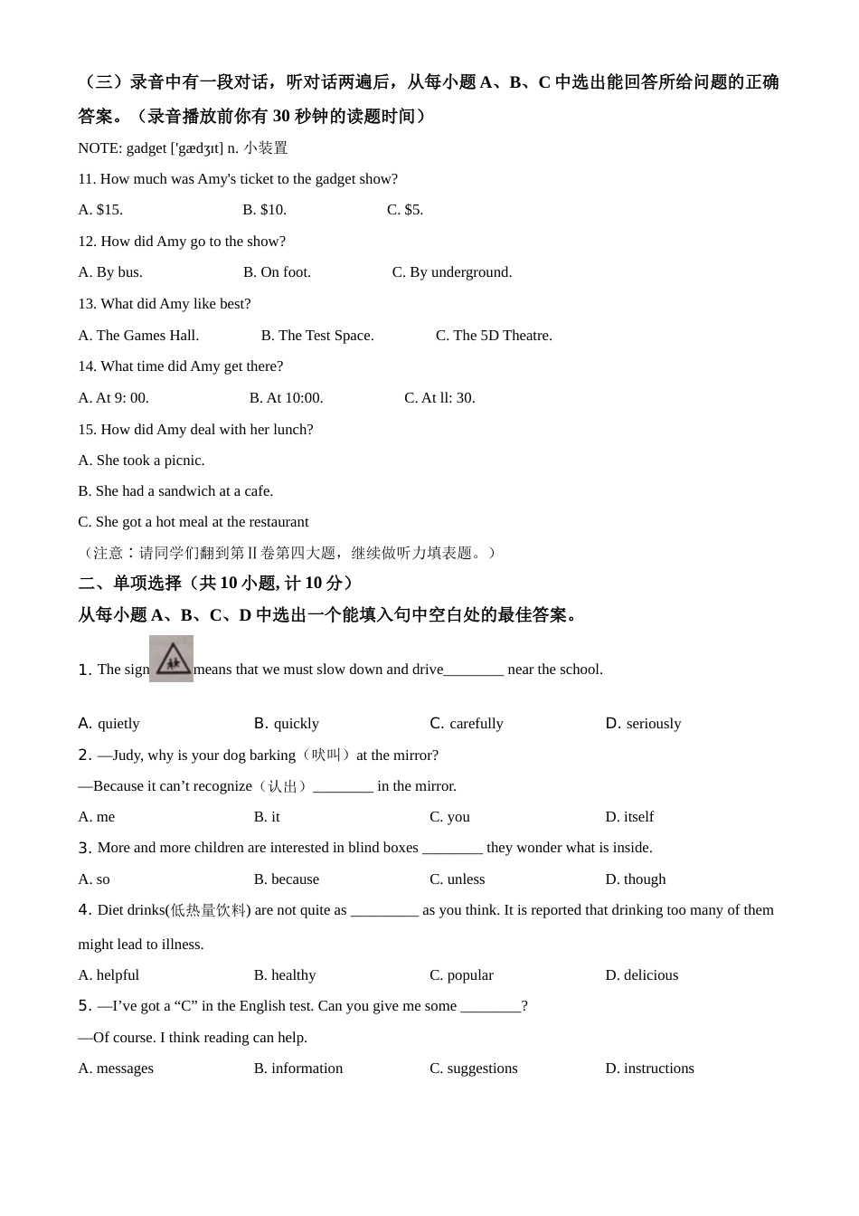 精品解析：山东省东营市2021年中考英语试题（原卷版）(1).doc_第2页