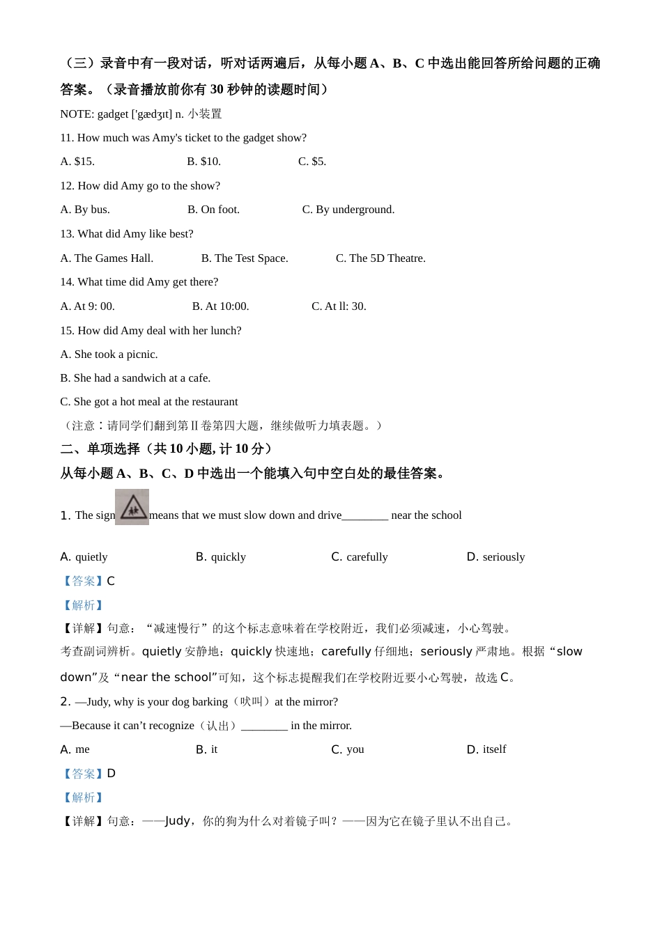 精品解析：山东省东营市2021年中考英语试题（解析版）(1).doc_第2页