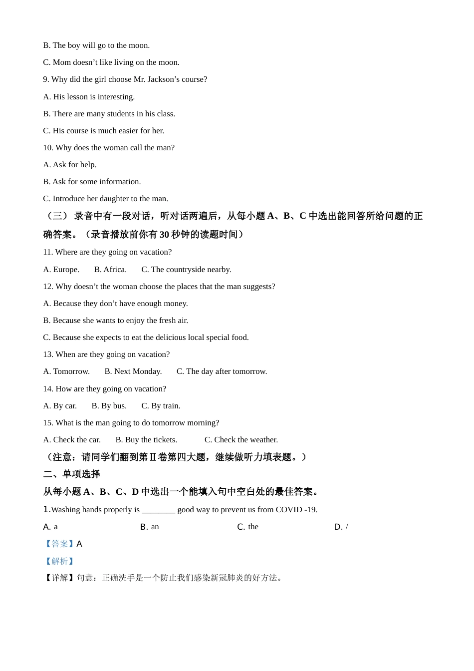 精品解析：山东省东营市2020年中考英语试题（解析版）.doc_第2页