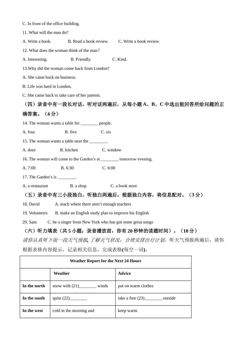 精品解析：山东省德州市2021年中考英语试题（解析版）.doc_第2页