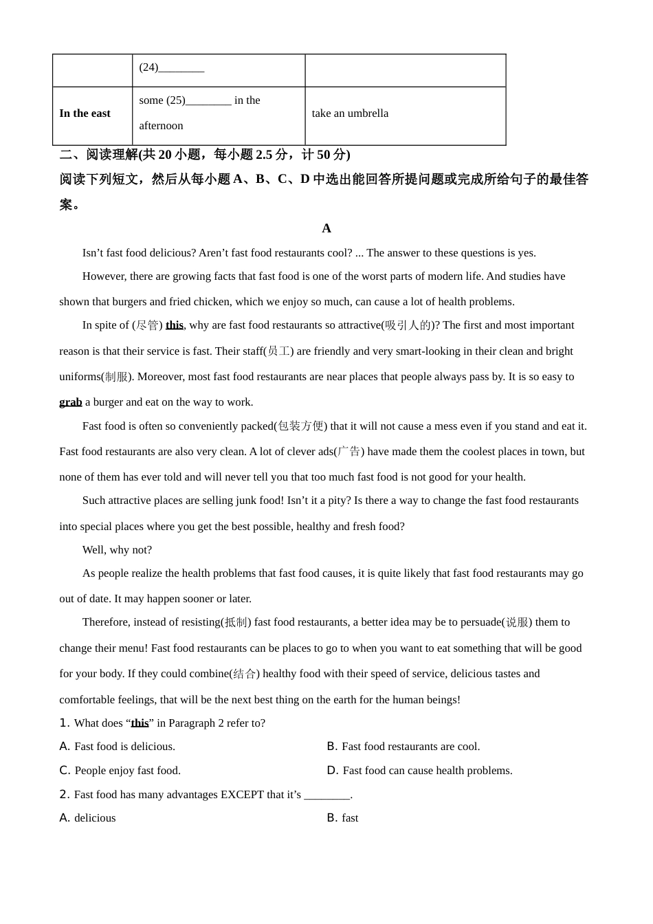 精品解析：山东省德州市2021年中考英语试题（解析版）.doc_第3页