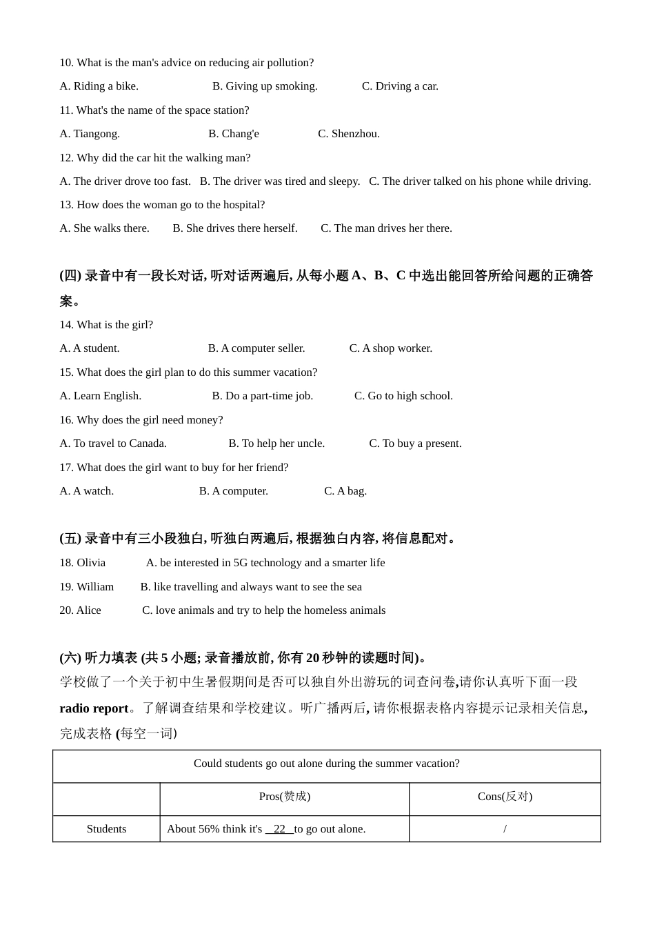 精品解析：山东省德州市2020年中考英语试题（解析版）.doc_第2页