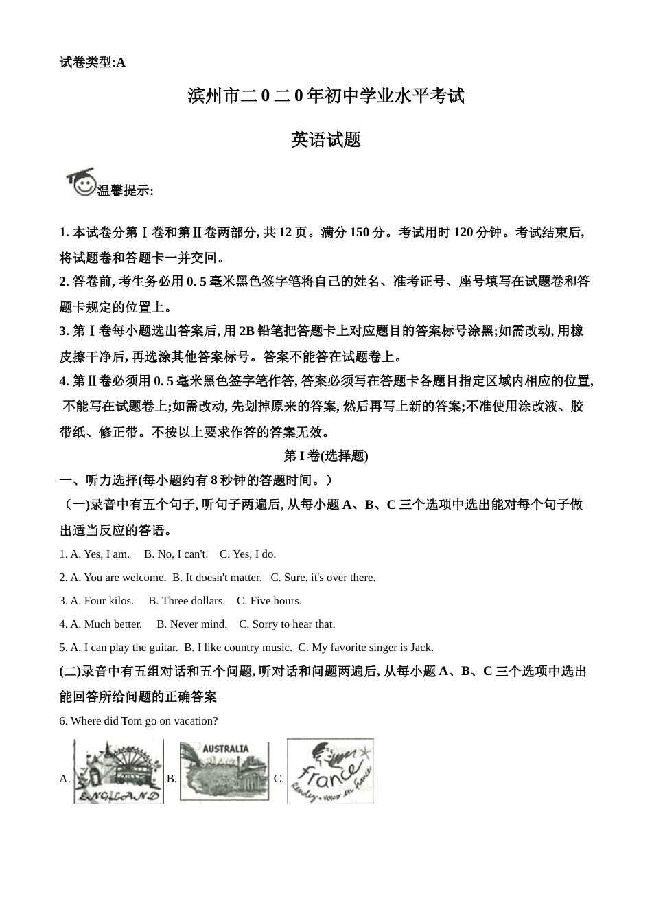 精品解析：山东省滨州市2020年中考英语试题（原卷版）.doc_第1页