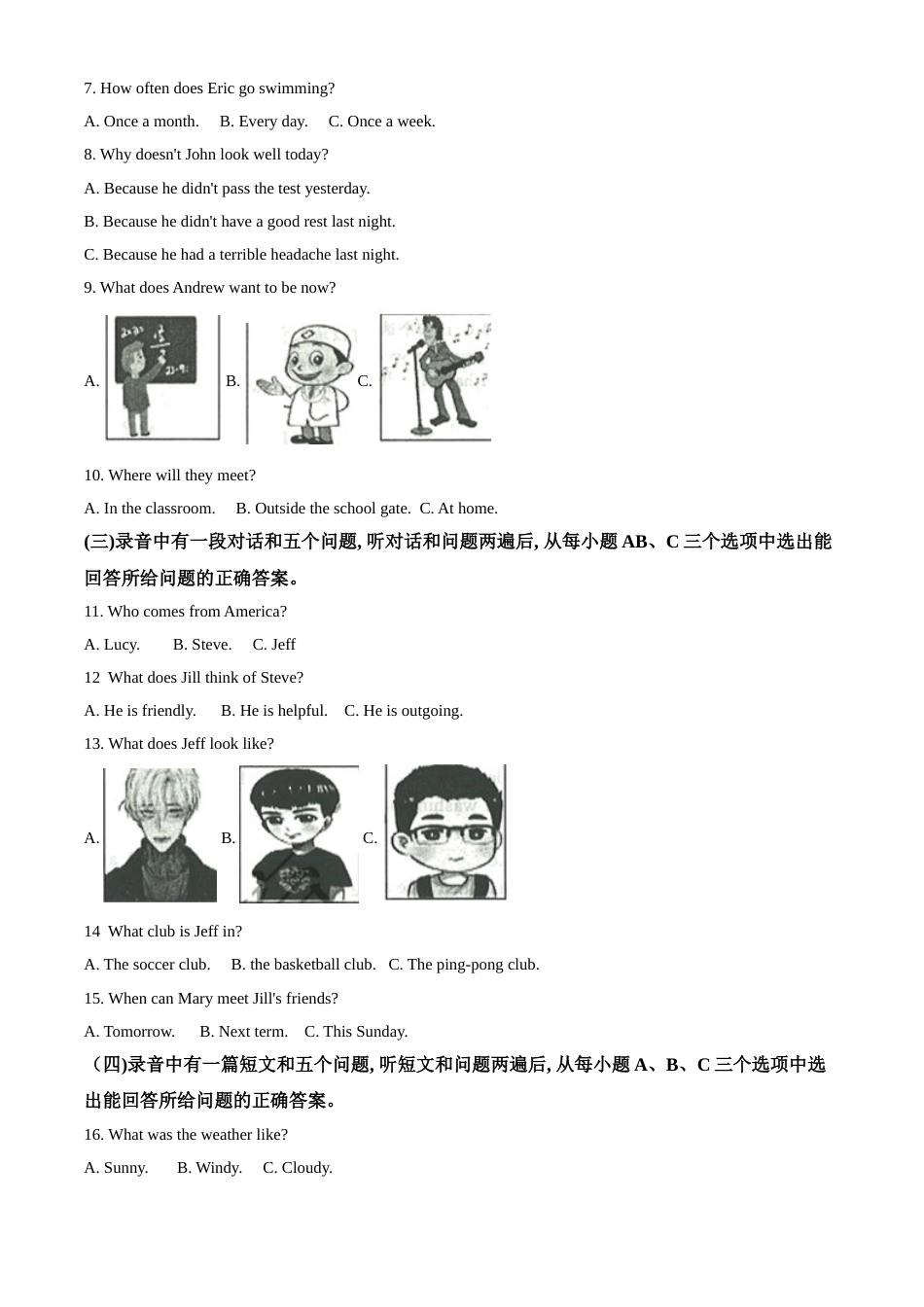 精品解析：山东省滨州市2020年中考英语试题（原卷版）.doc_第2页