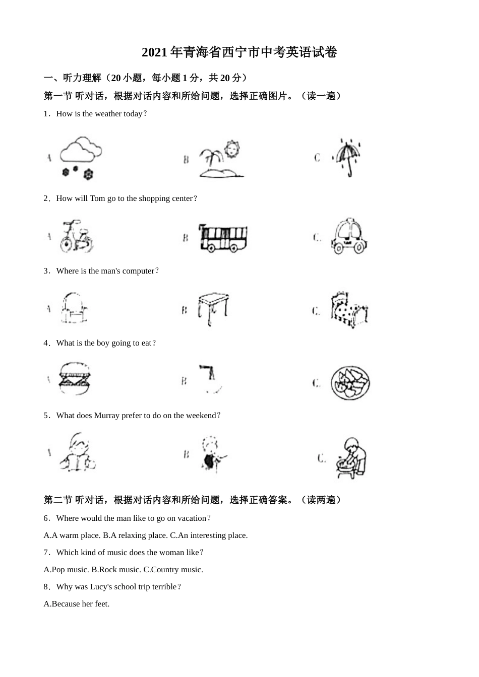 精品解析：青海省西宁市2021年中考英语试题（解析版）.doc_第1页