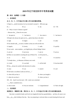 精品解析：辽宁省沈阳市2019年中考英语试题（原卷版）.doc