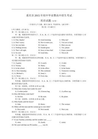 重庆英语（A卷）.doc