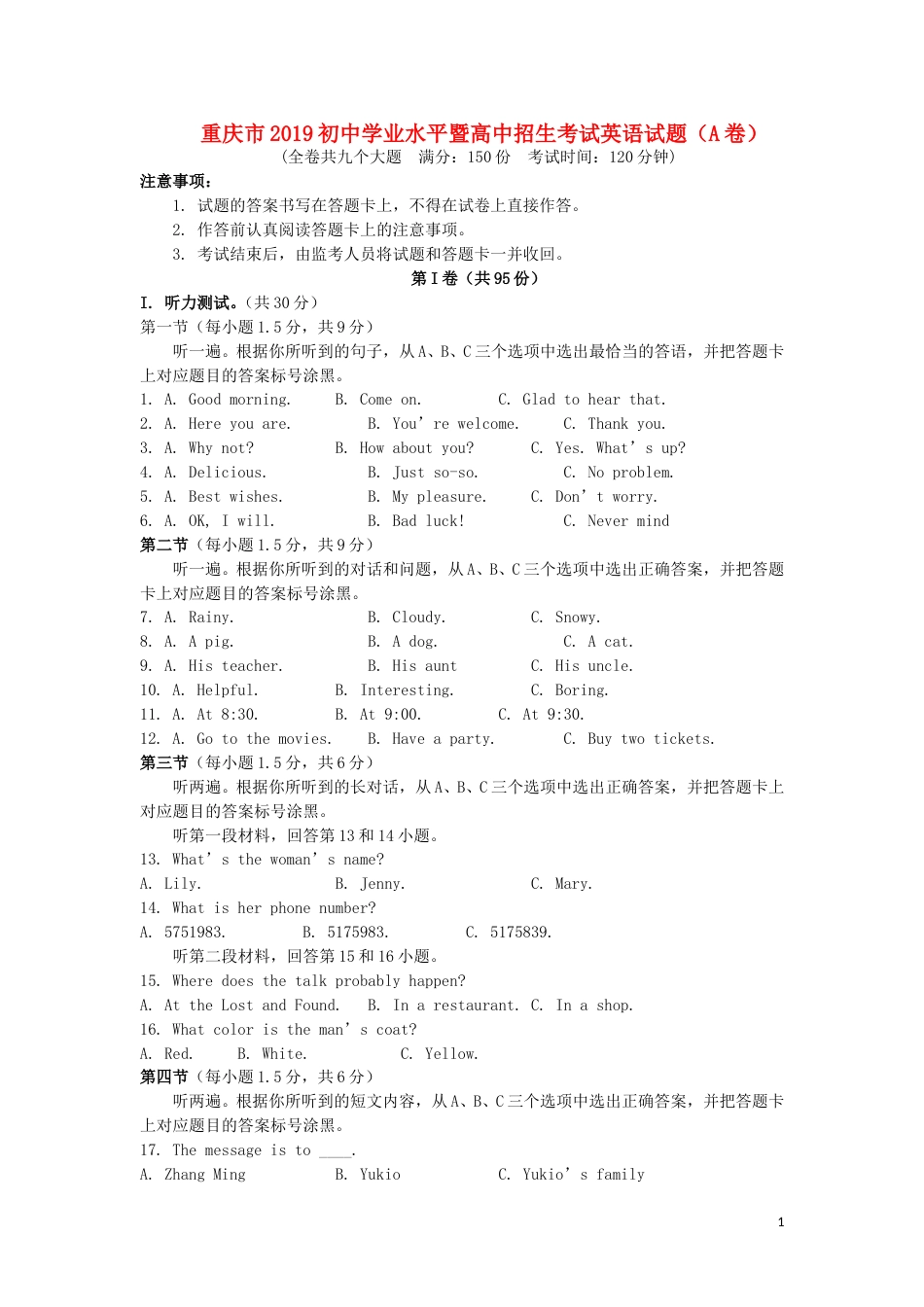 重庆市2019年中考英语真题试题（A卷）.doc_第1页
