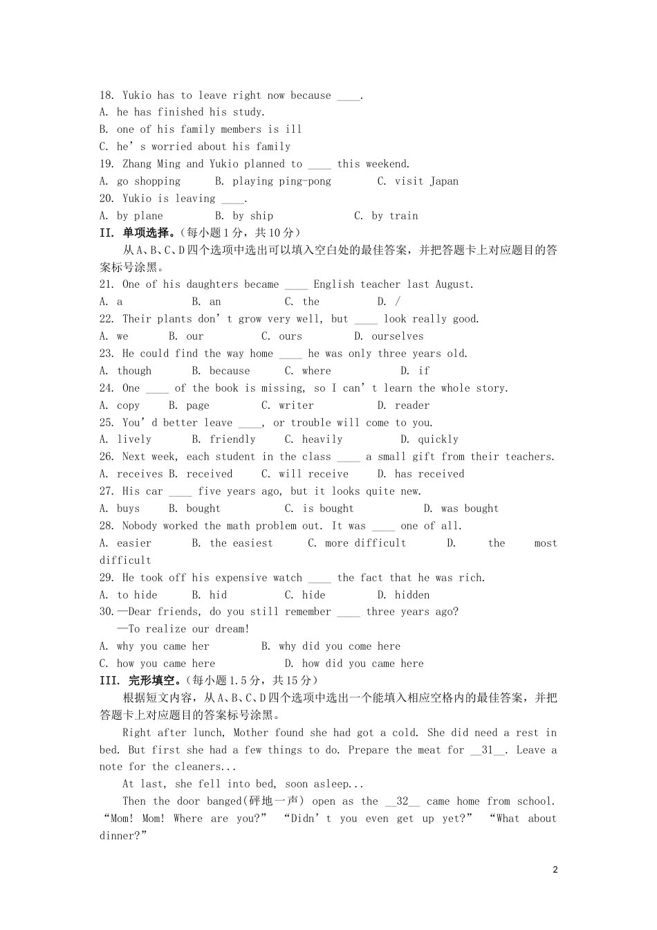 重庆市2019年中考英语真题试题（A卷）.doc_第2页