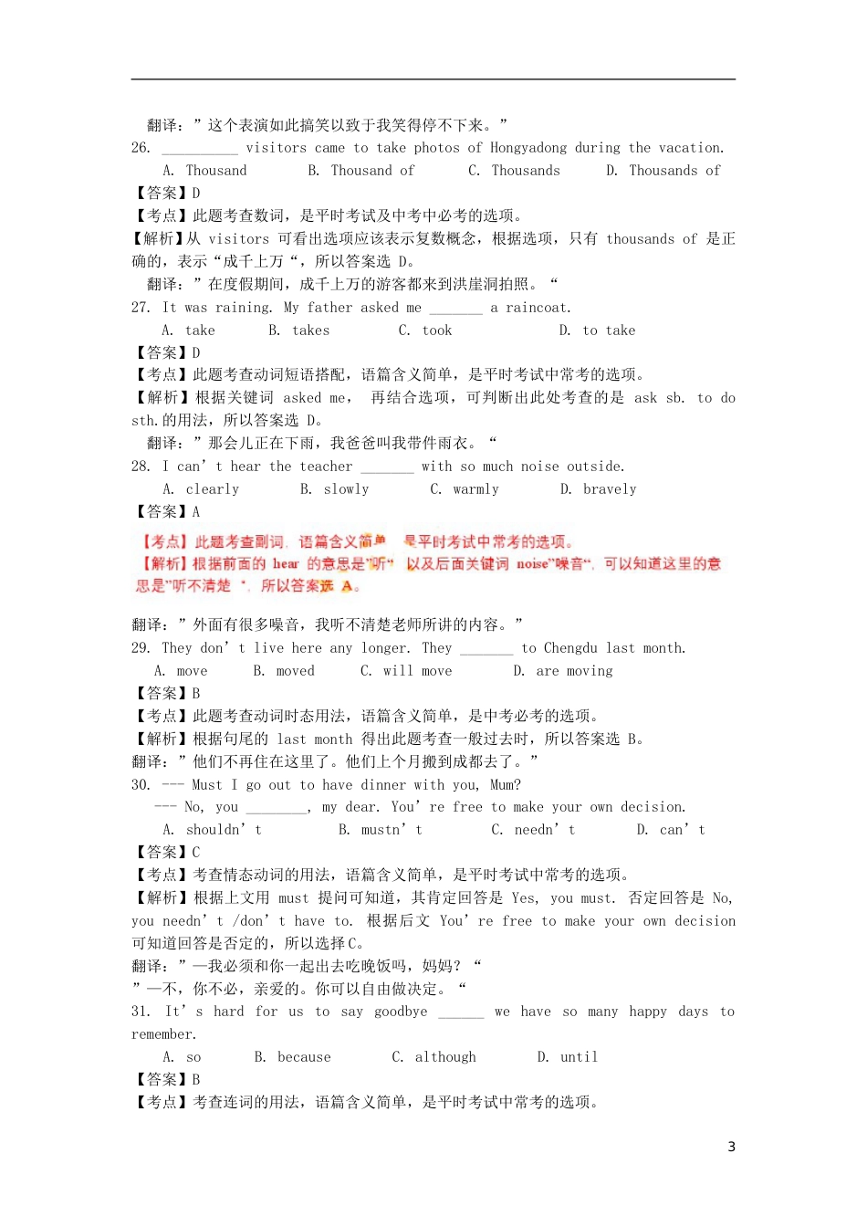 重庆市2018年中考英语真题试题（A卷，含解析）.doc_第3页