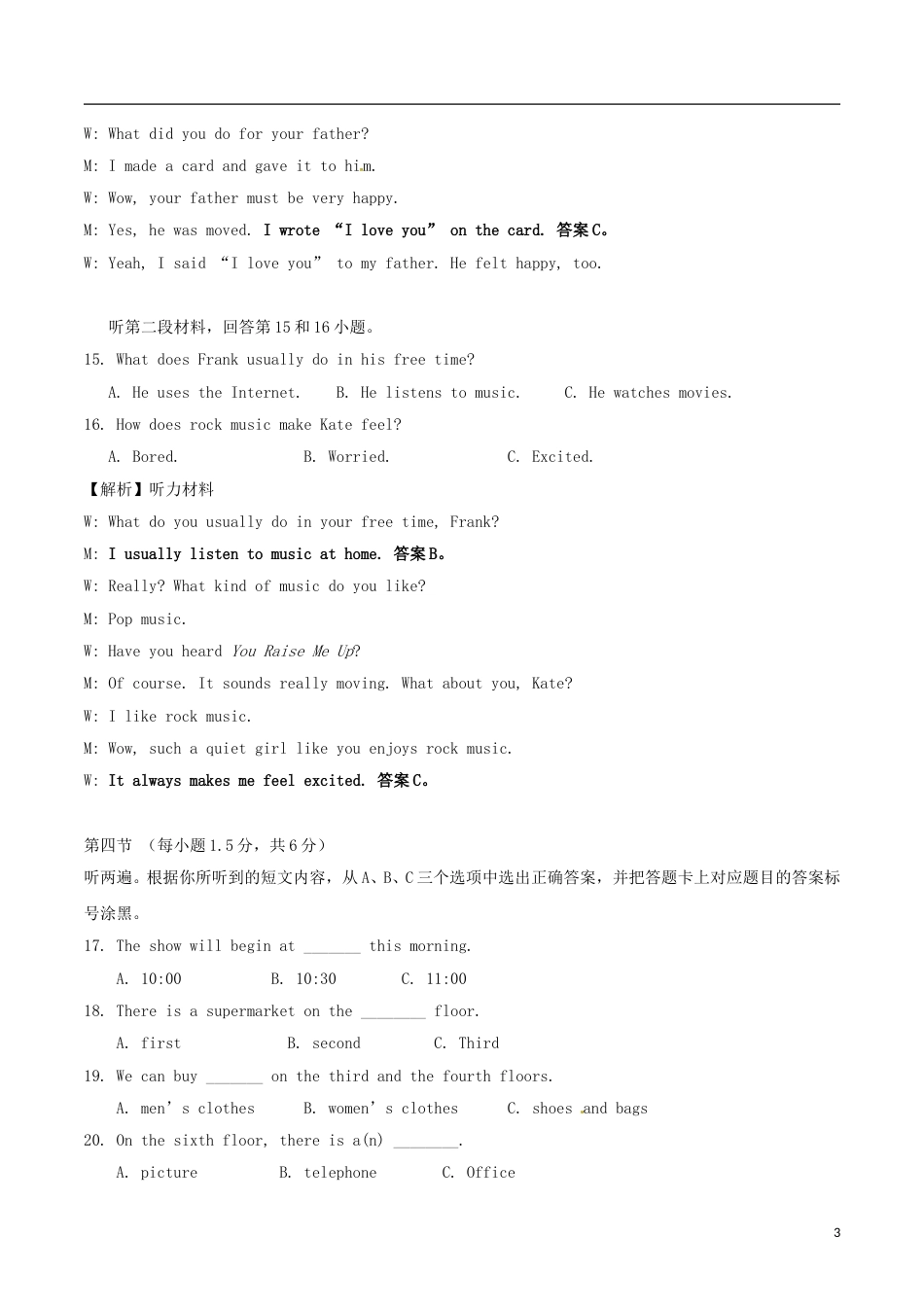 重庆市2017年中考英语真题试题（A卷，含解析）.doc_第3页
