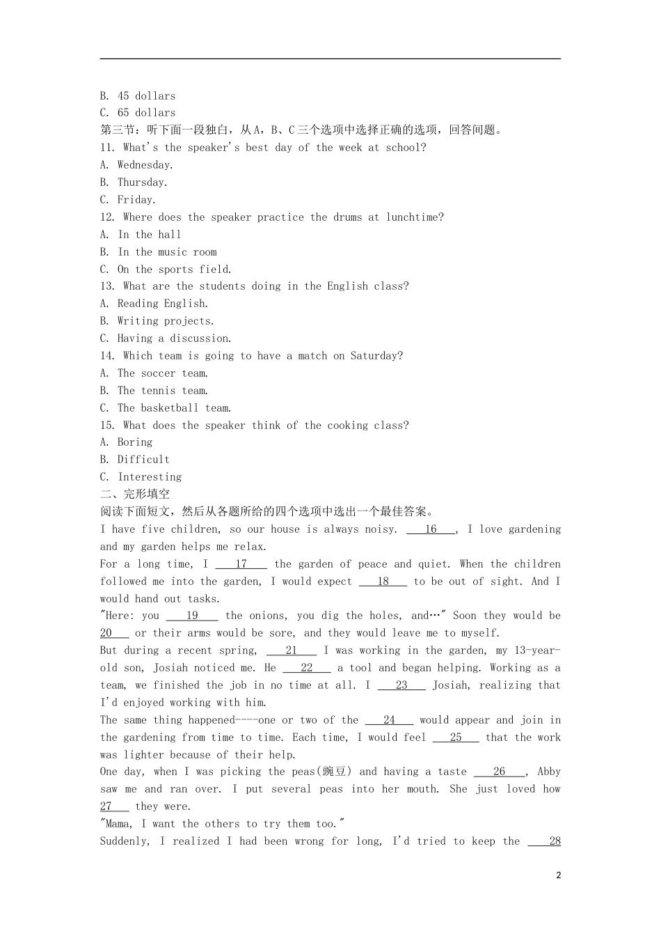 浙江省舟山市2018年中考英语真题试题（含扫描答案）.doc_第2页