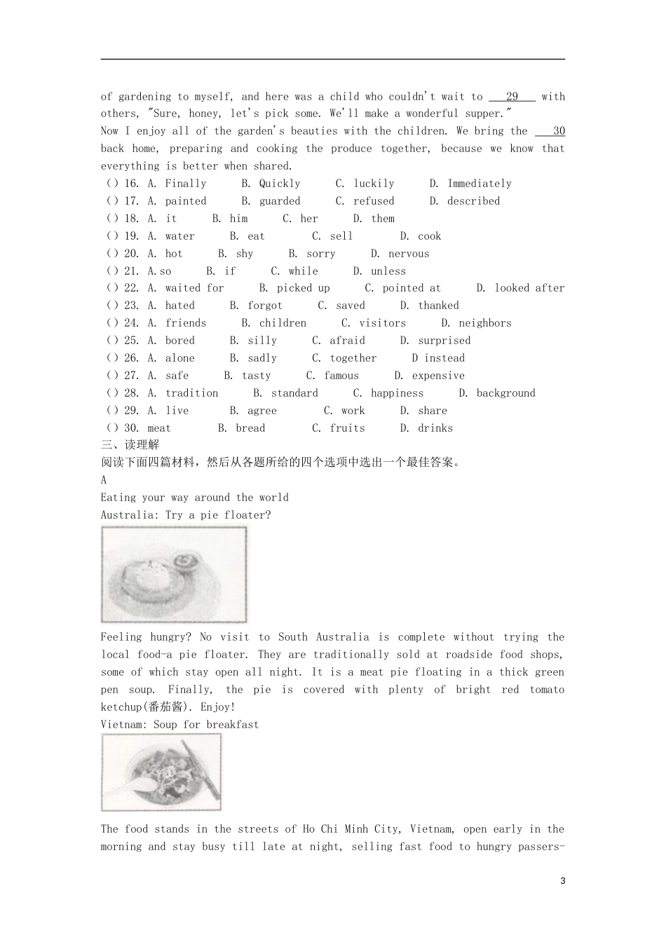 浙江省舟山市2018年中考英语真题试题（含扫描答案）.doc_第3页