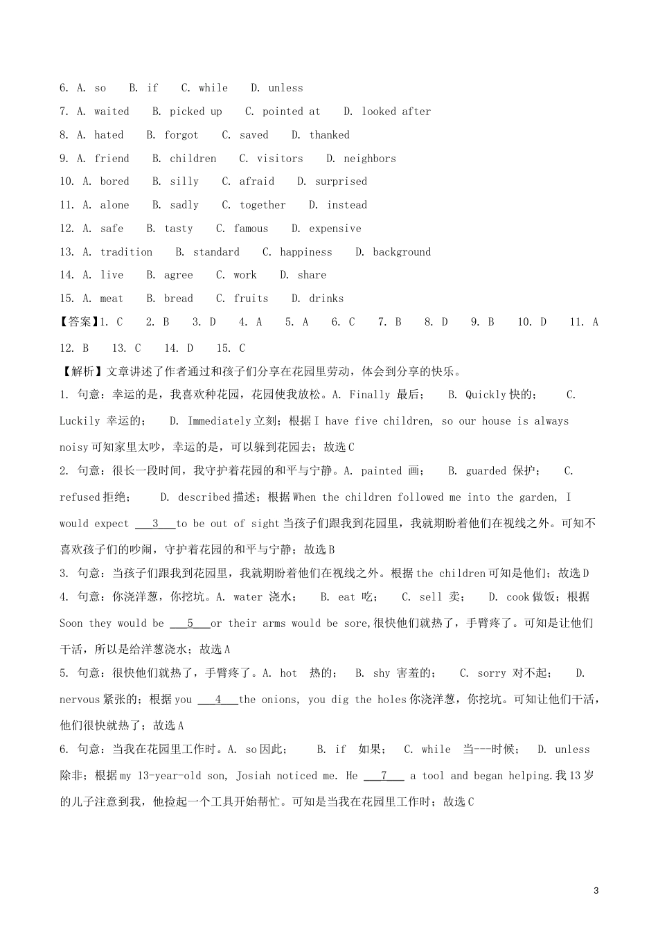 浙江省舟山市2018年中考英语真题试题（含解析）.doc_第3页