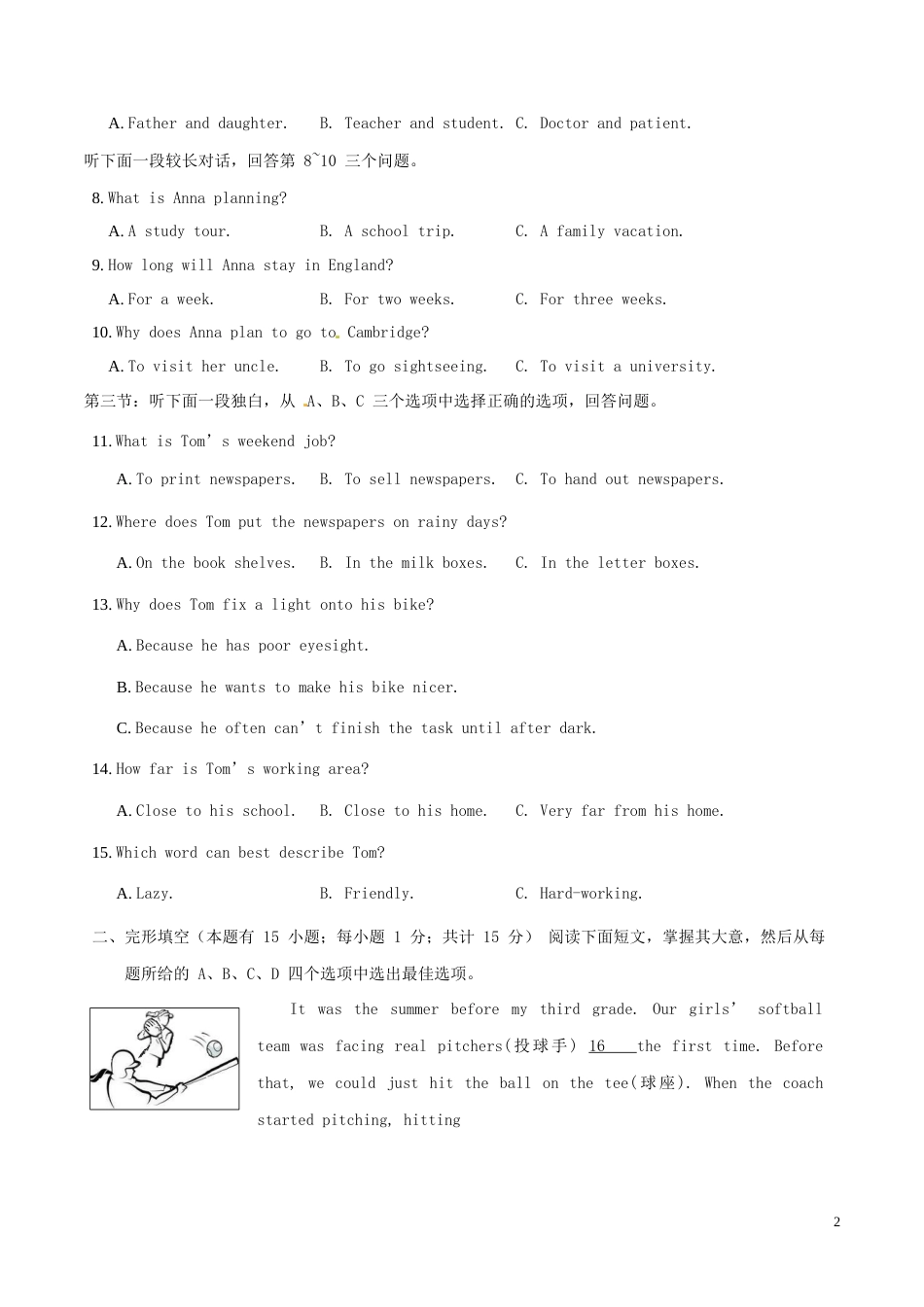 浙江省舟山市2017年中考英语真题试题（含解析）.doc_第2页