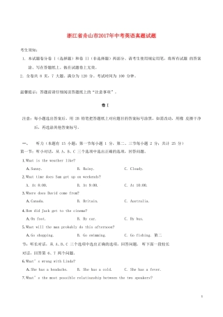 浙江省舟山市2017年中考英语真题试题（含解析）.doc