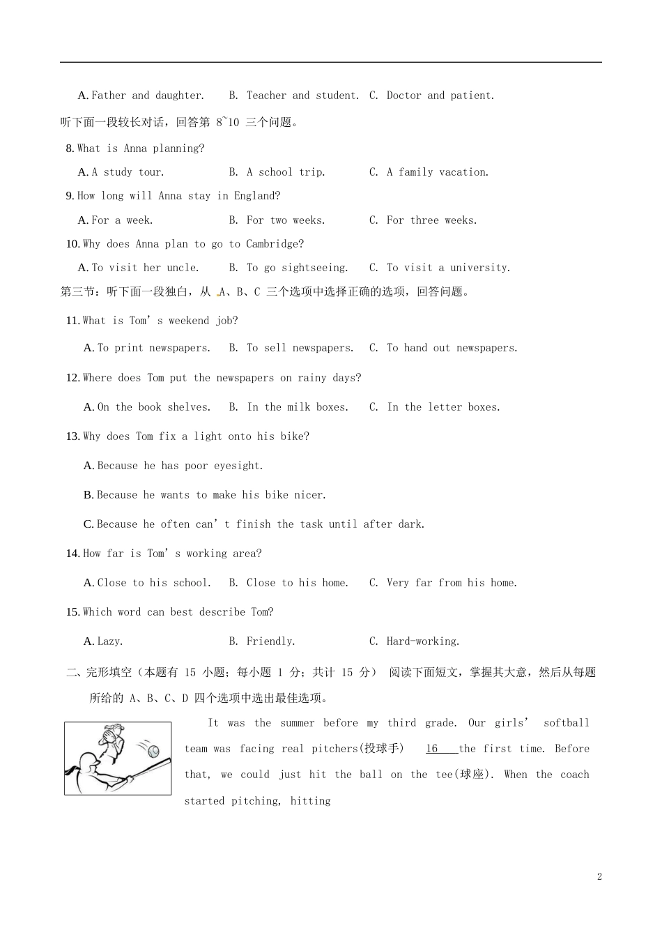 浙江省舟山市2017年中考英语真题试题（含答案）.doc_第2页