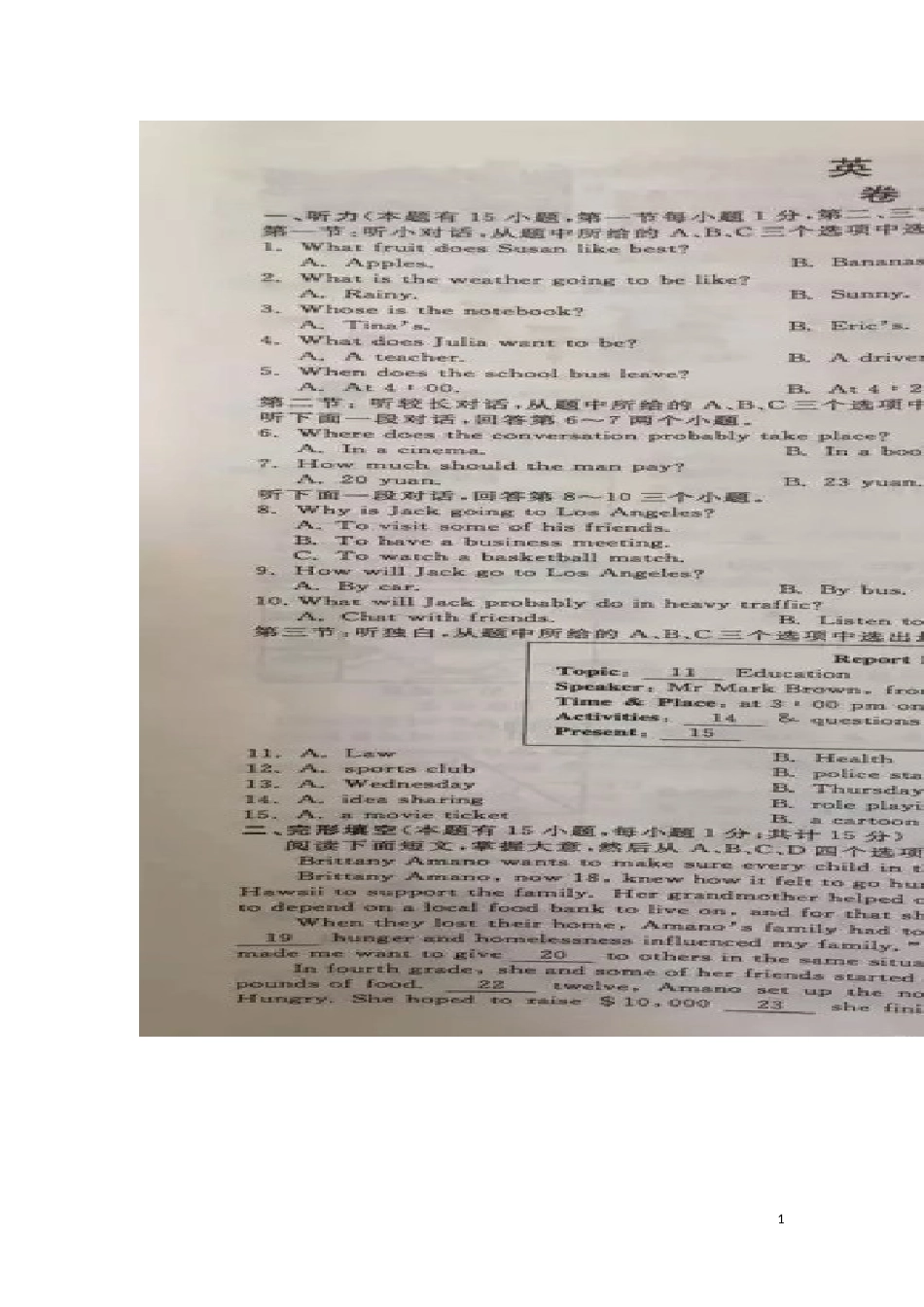 浙江省舟山市2016年中考英语真题试题（扫描版，含答案）.doc_第1页