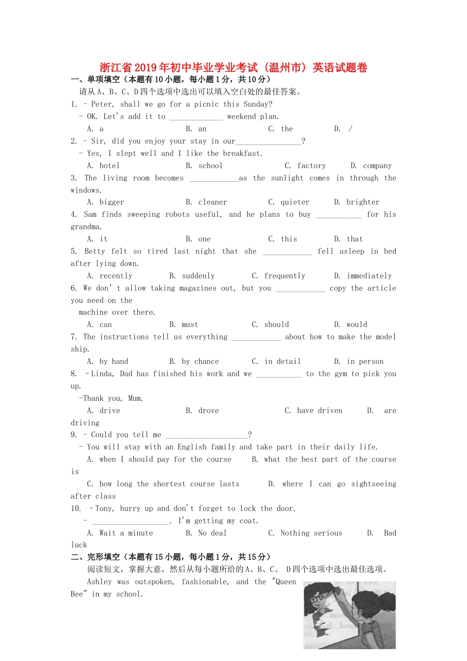 浙江省温州市2019年中考英语真题试题.doc_第1页