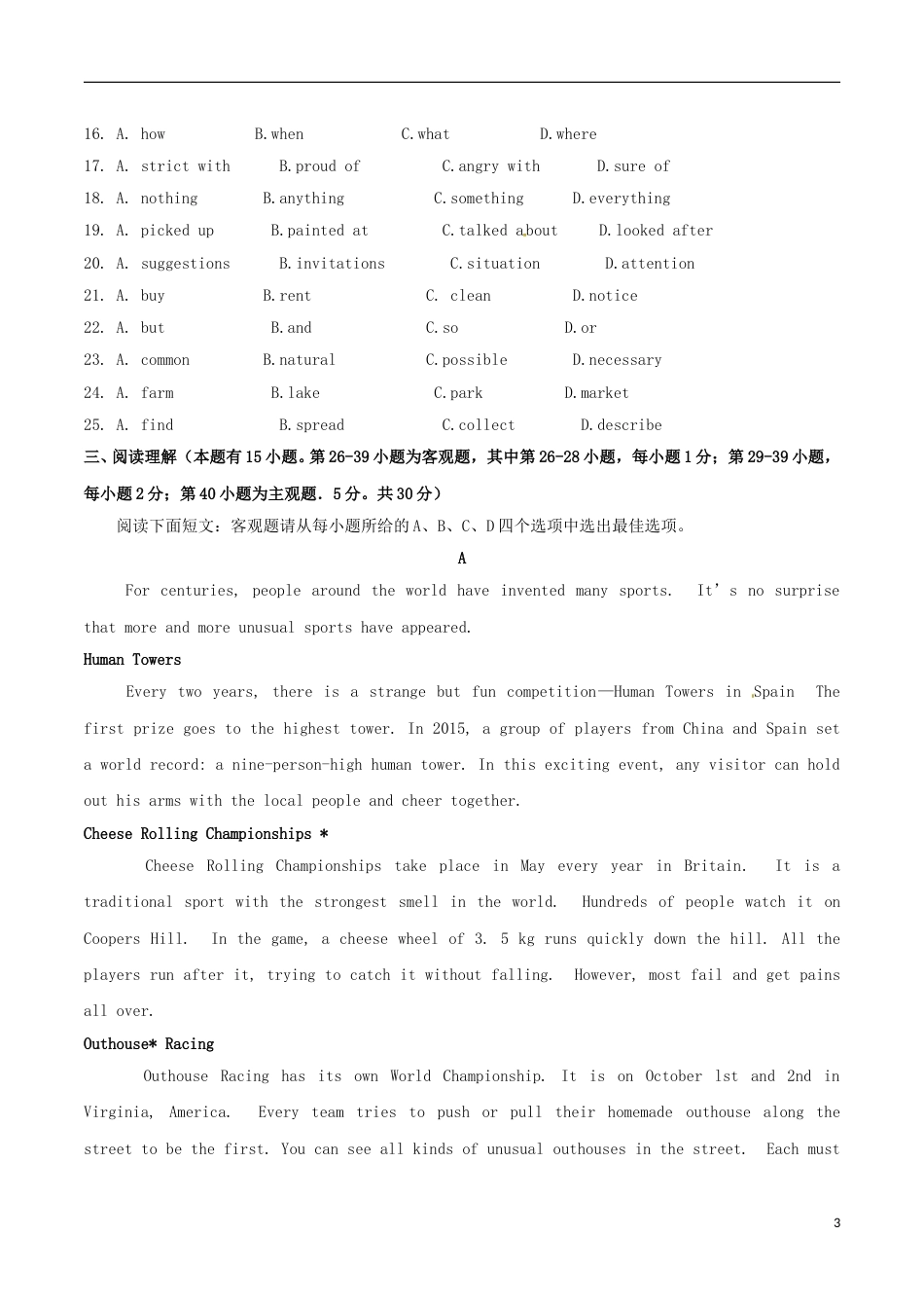 浙江省温州市2017年中考英语真题试题（含答案）.doc_第3页