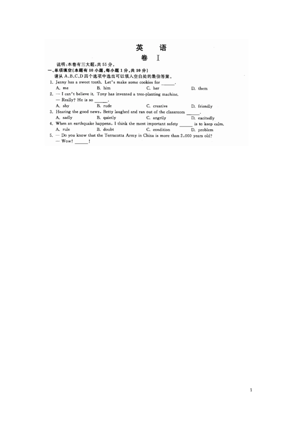 浙江省温州市2016年中考英语真题试题（扫描版，含答案）.doc_第1页