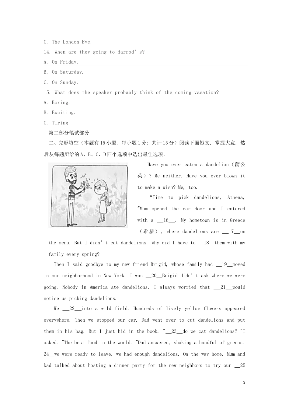浙江省台州市2019年中考英语真题试题.doc_第3页