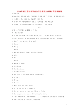 浙江省台州市2019年中考英语真题试题.doc