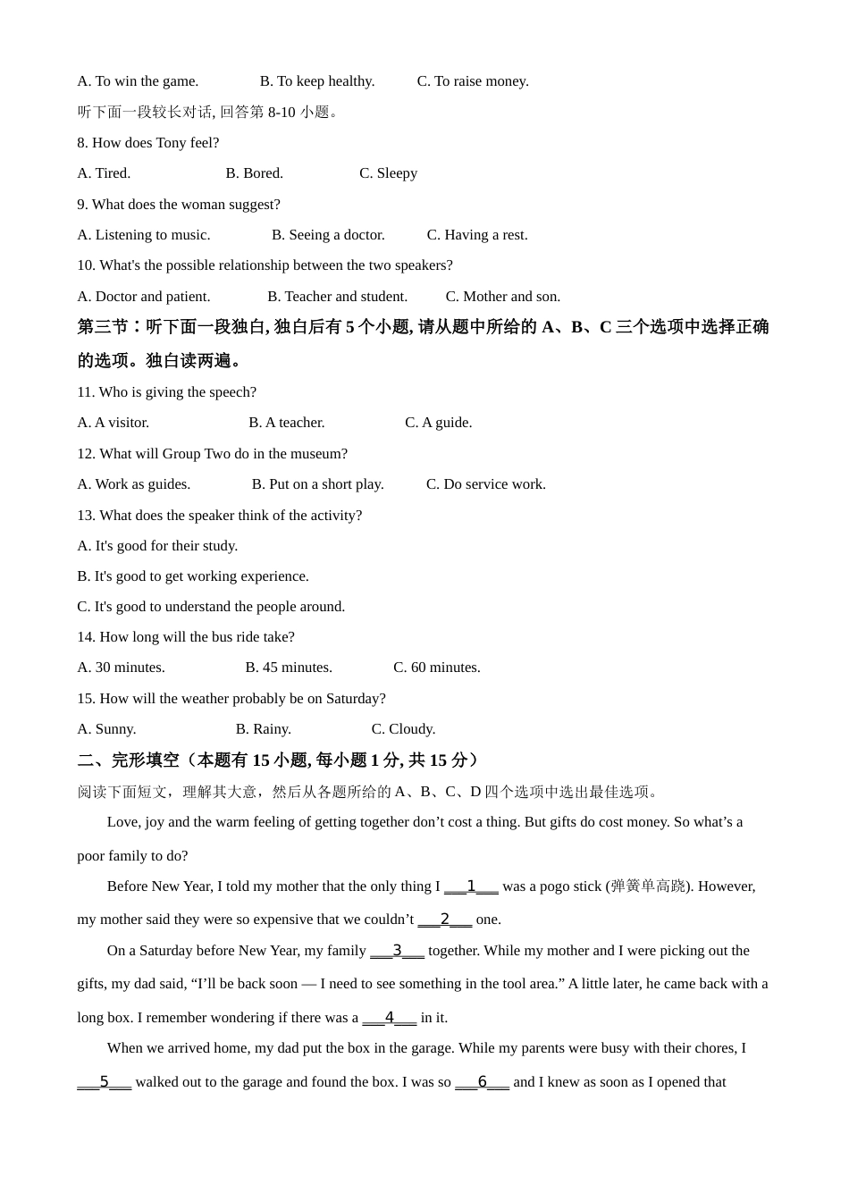 精品解析：浙江省湖州市2021年中考英语试题（解析版）.doc_第2页