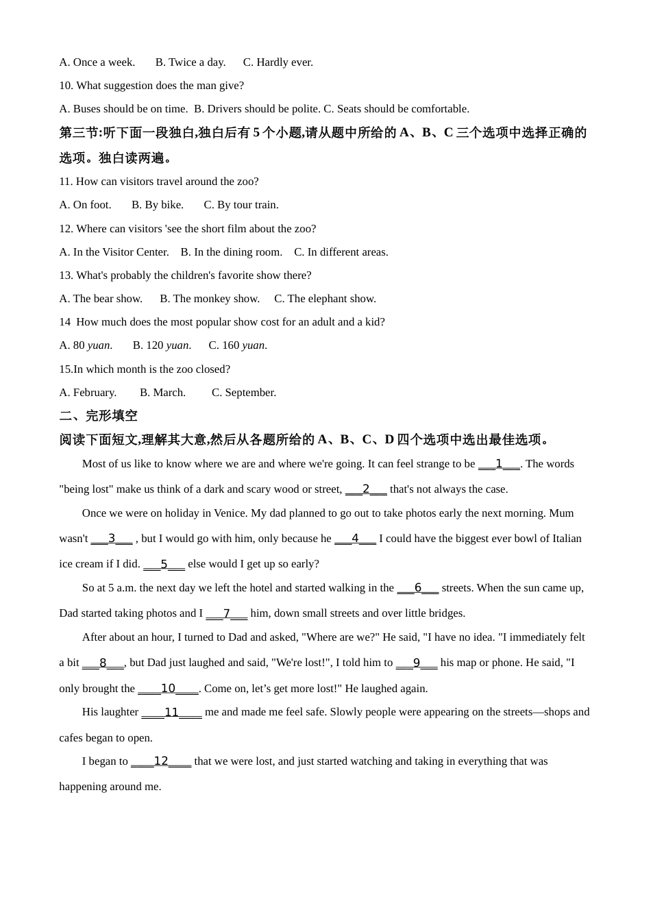 精品解析：浙江省湖州市2020年中考英语试题（解析版）.doc_第2页