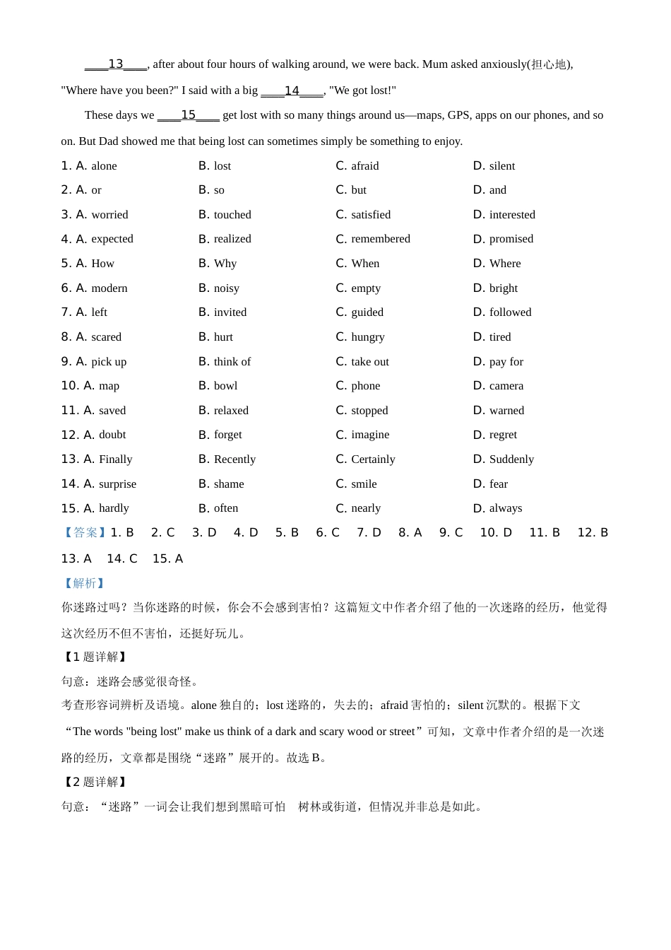 精品解析：浙江省湖州市2020年中考英语试题（解析版）.doc_第3页
