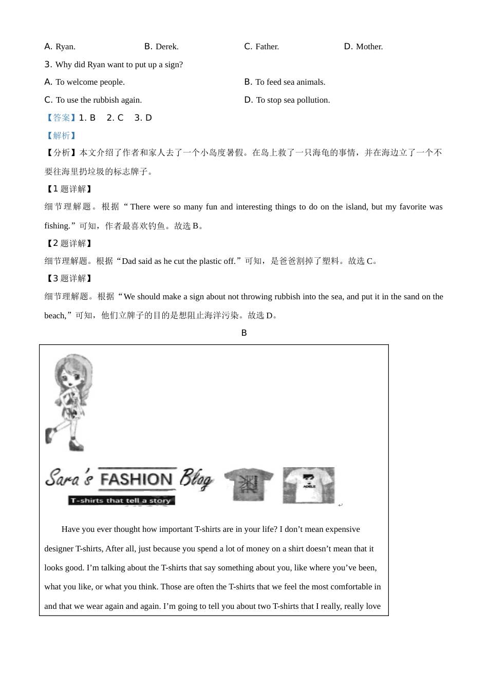 精品解析：浙江省杭州市2021年中考英语试题（解析版）.doc_第3页