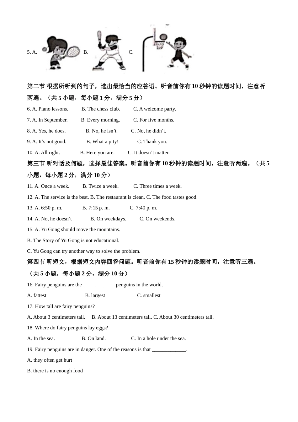 精品解析：云南省昆明市2021年中考英语试题（原卷版）.doc_第2页
