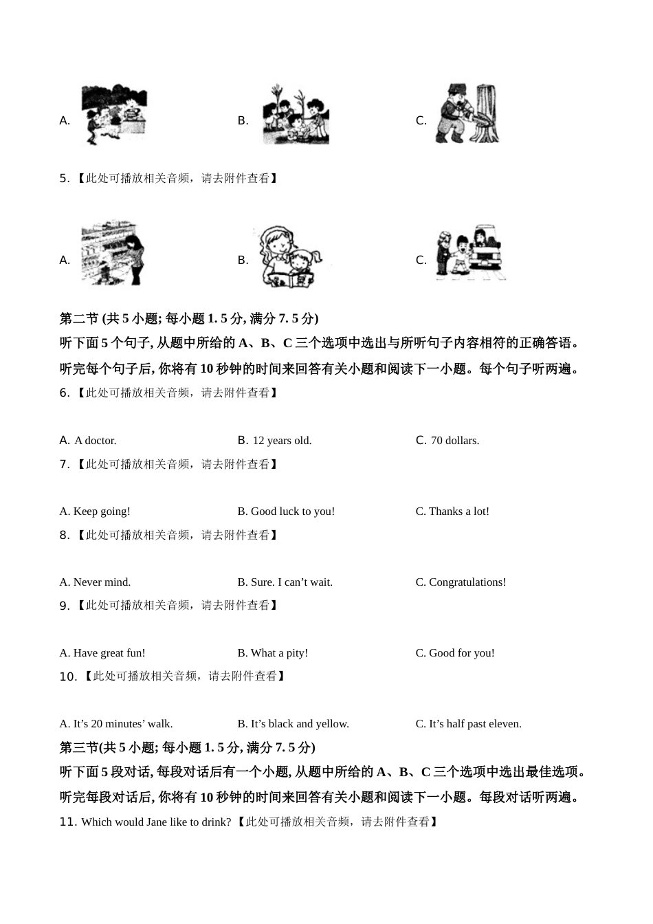 精品解析：云南省2021年中考英语试题（含听力）（原卷版）.doc_第2页