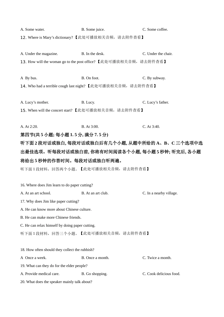 精品解析：云南省2021年中考英语试题（含听力）（原卷版）.doc_第3页