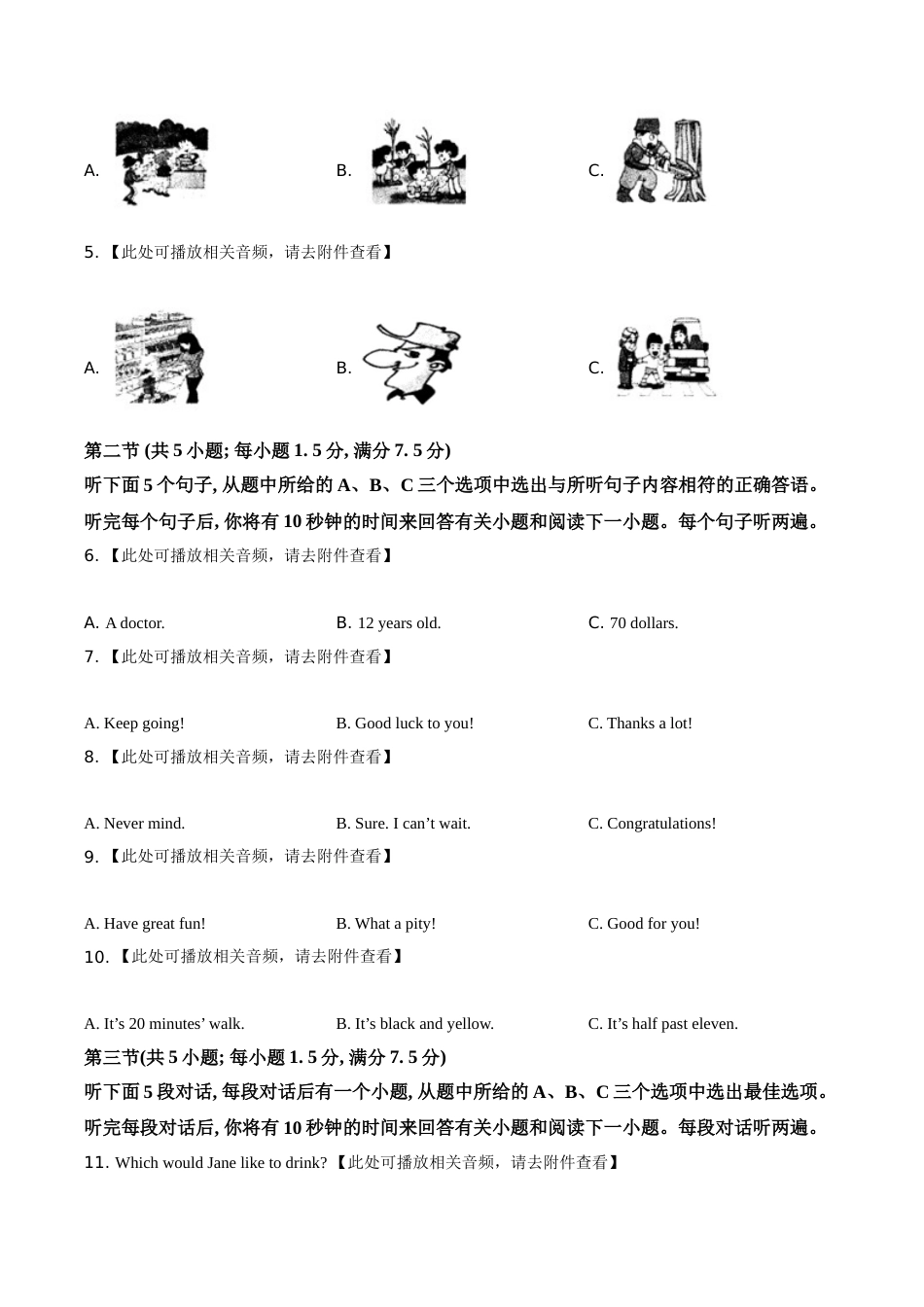 精品解析：云南省2021年中考英语试题（含听力）（原卷版）(1).doc_第2页
