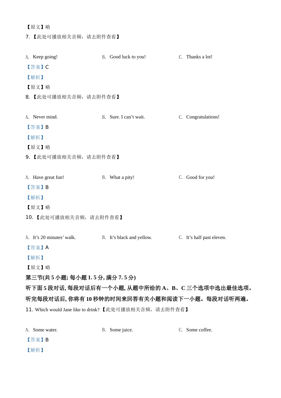精品解析：云南省2021年中考英语试题（含听力）（解析版）.doc_第3页