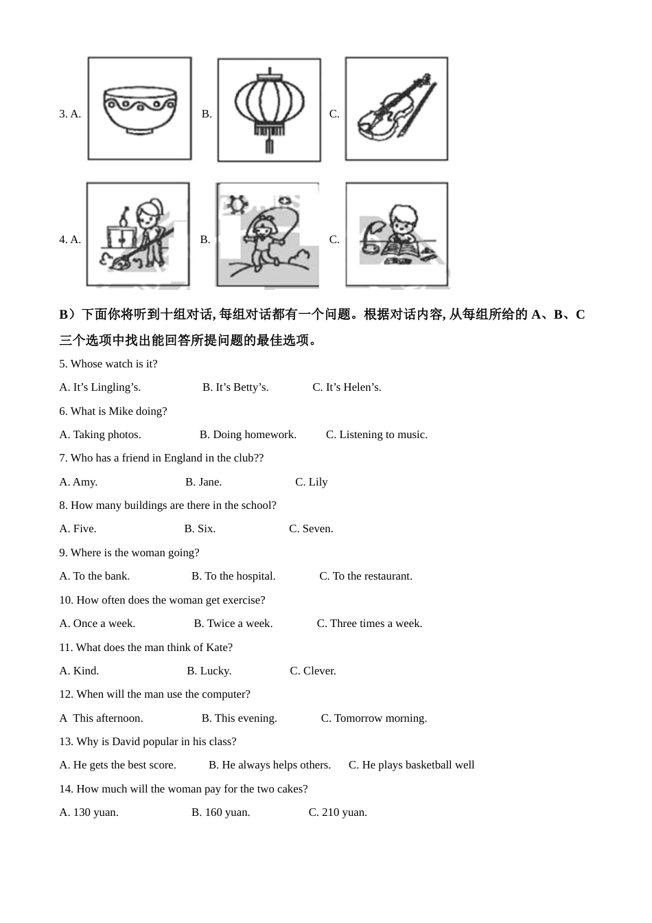 精品解析：天津市2021年中考英语试题（原卷版）.doc_第2页