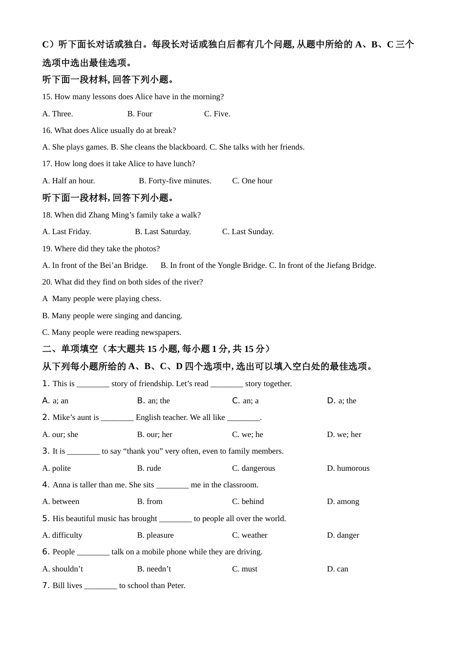 精品解析：天津市2021年中考英语试题（原卷版）.doc_第3页