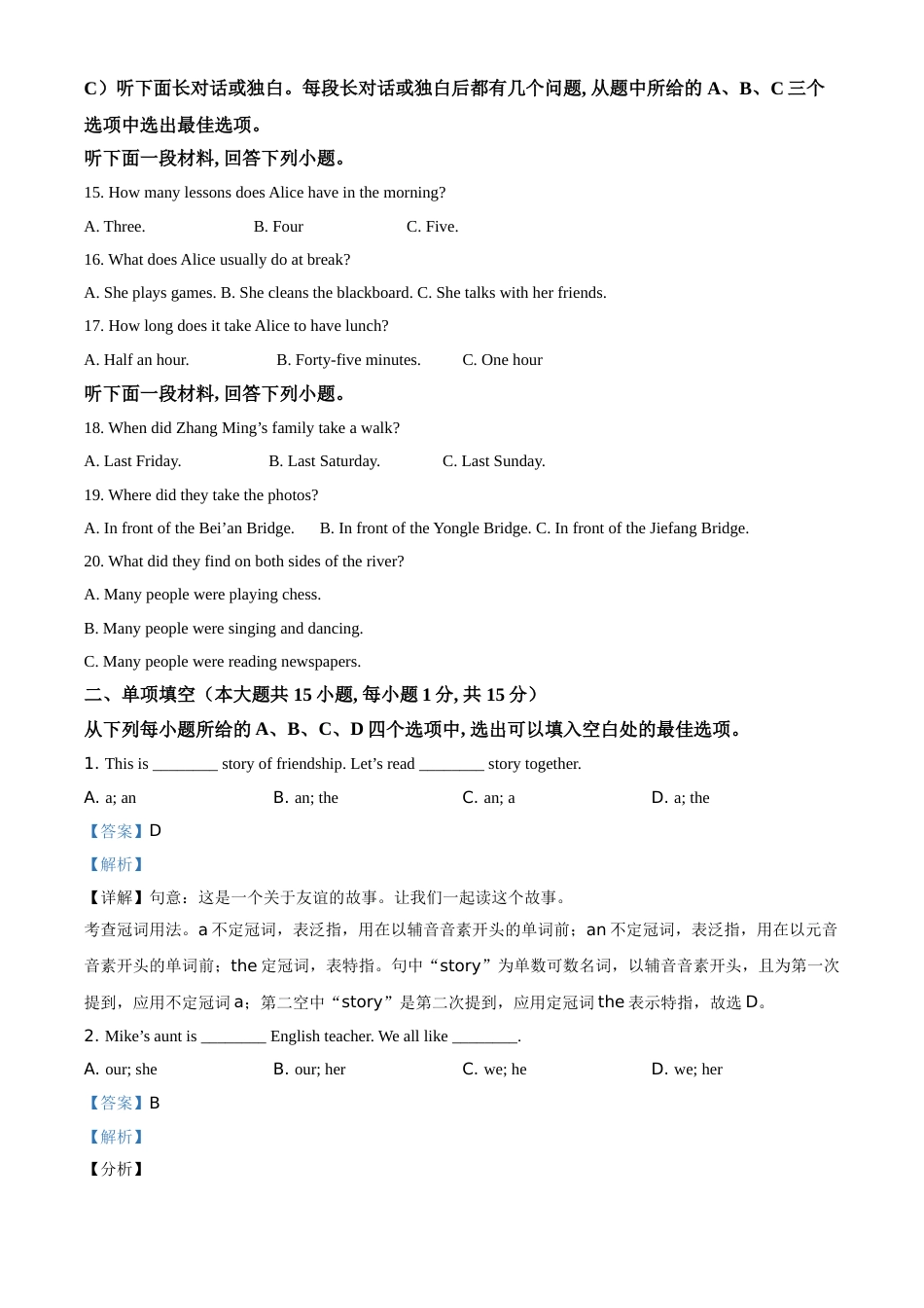 精品解析：天津市2021年中考英语试题（解析版）(1).doc_第3页