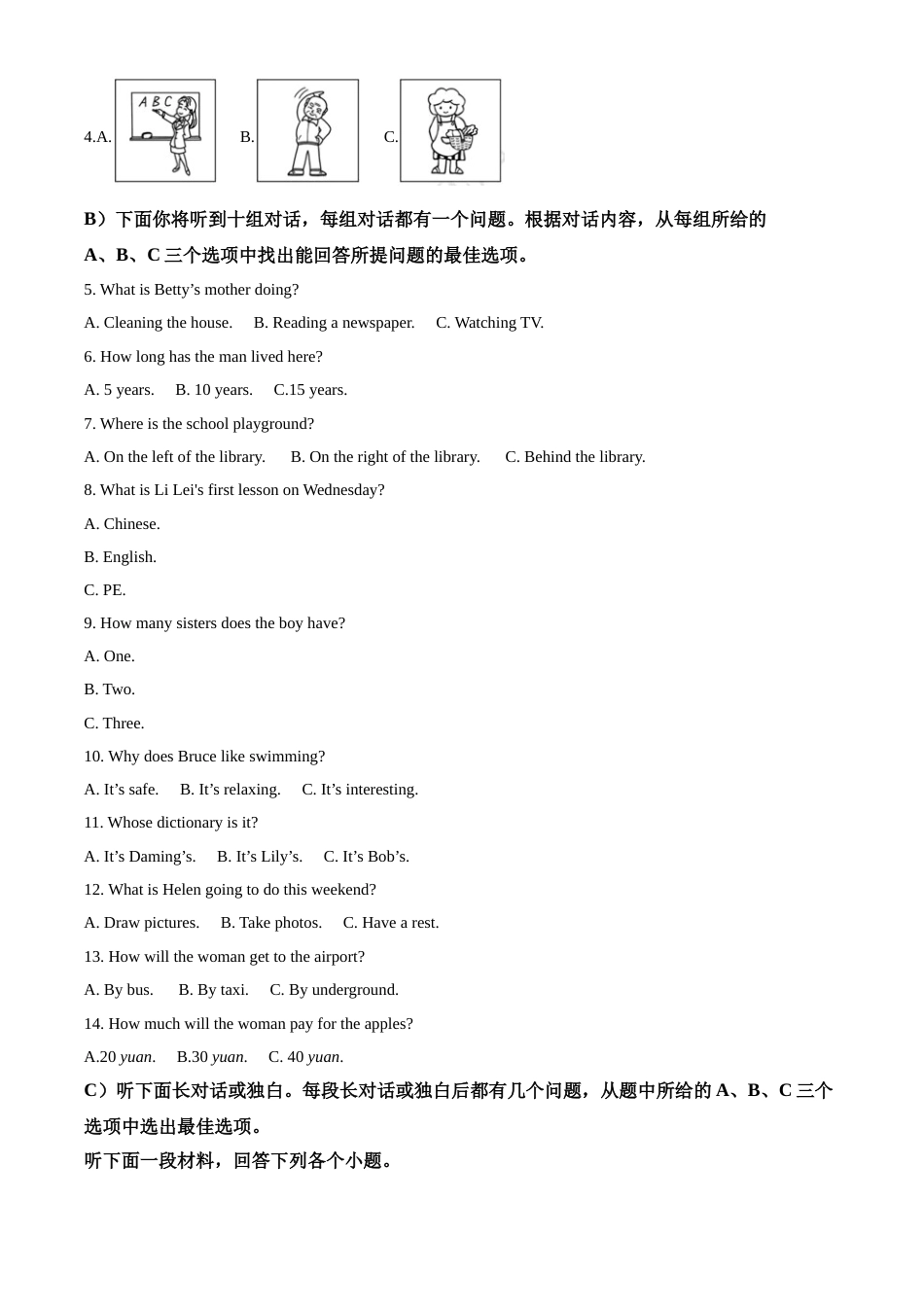 精品解析：天津市2020年中考英语试题（原卷版）.doc_第2页