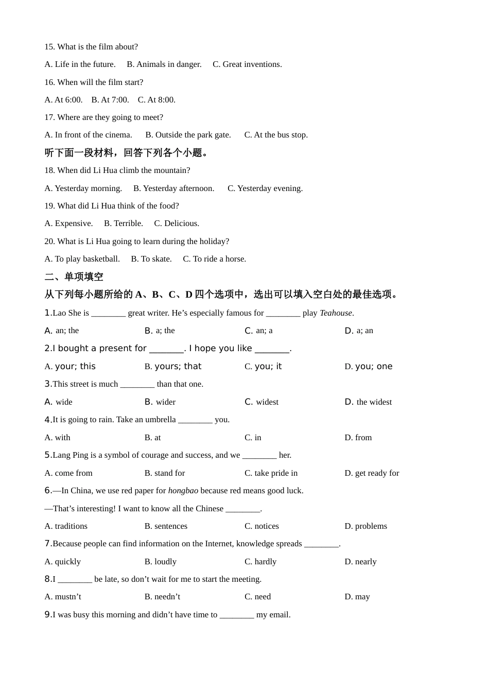 精品解析：天津市2020年中考英语试题（原卷版）.doc_第3页