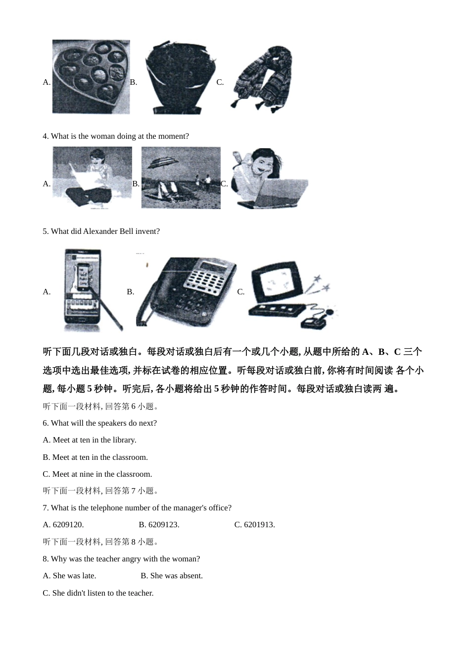 精品解析：四川省自贡市2021年中考英语试题（原卷版）(1).doc_第2页