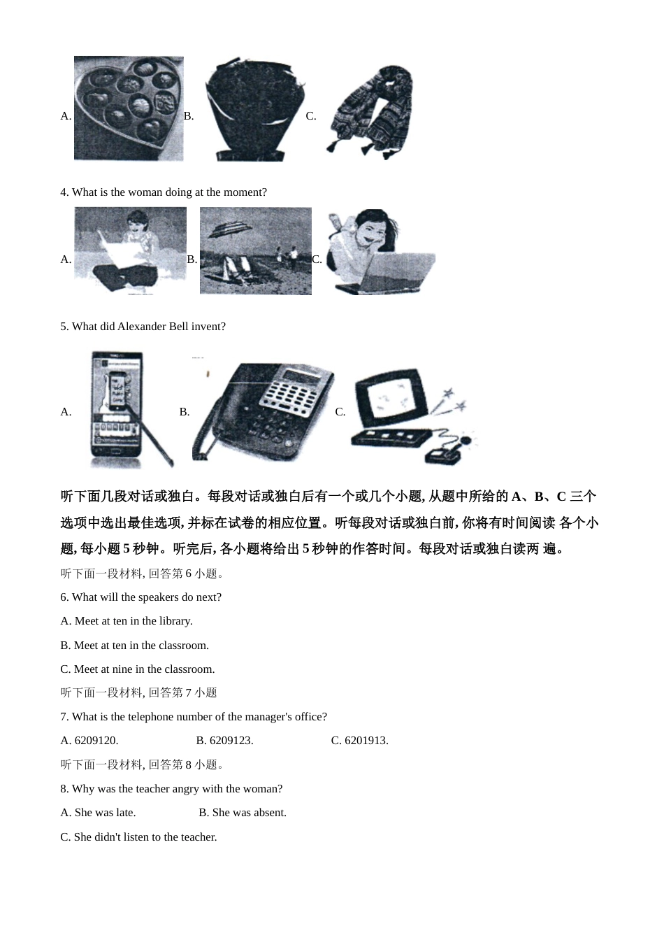 精品解析：四川省自贡市2021年中考英语试题（解析版）.doc_第2页