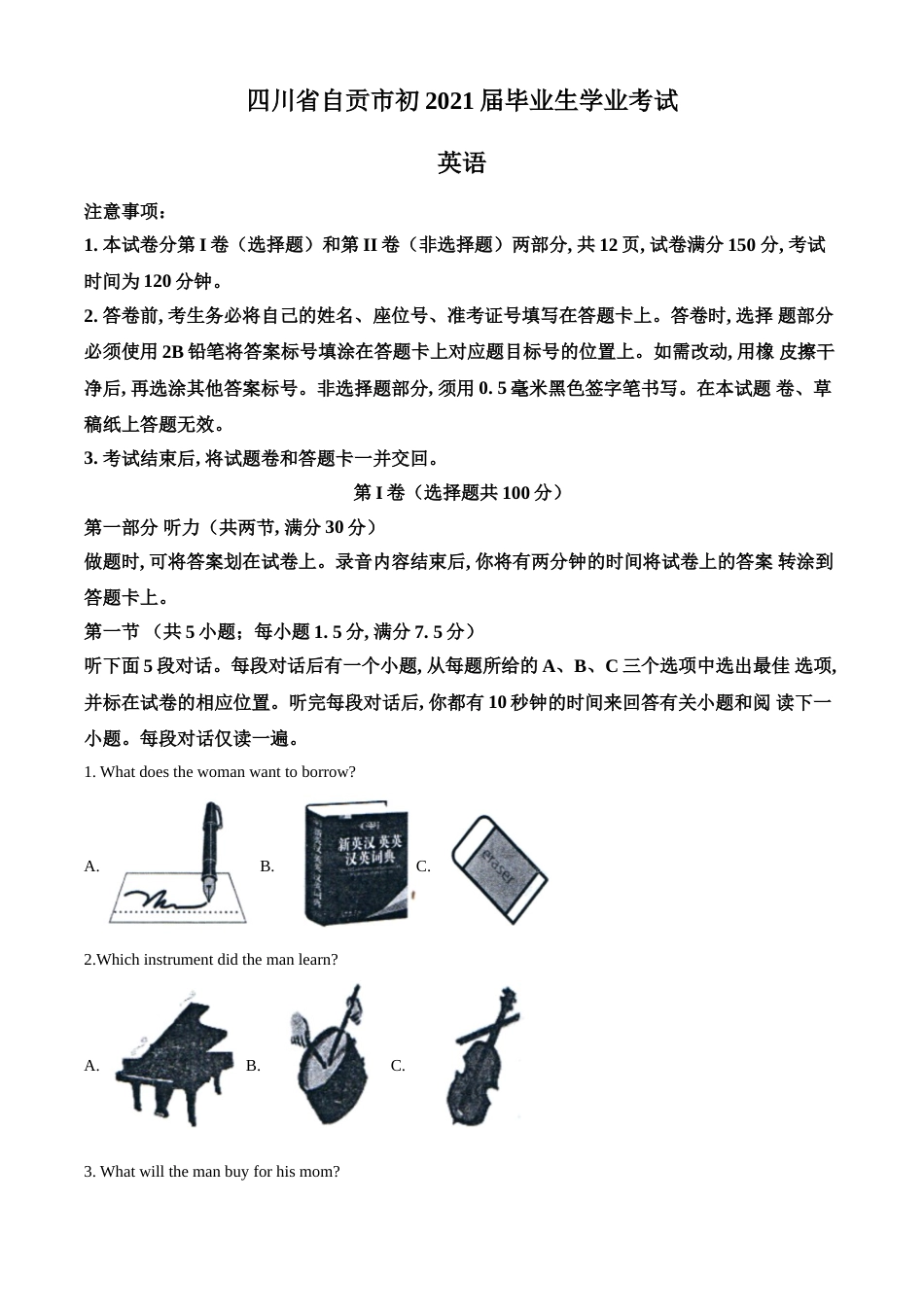精品解析：四川省自贡市2021年中考英语试题（解析版）(1).doc_第1页