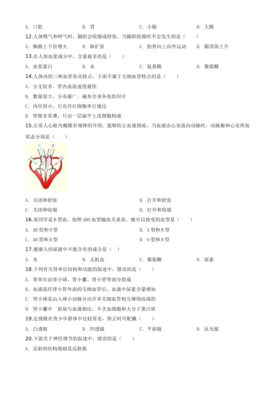精品解析：四川省自贡市2020年中考生物试题（原卷版）.doc_第2页
