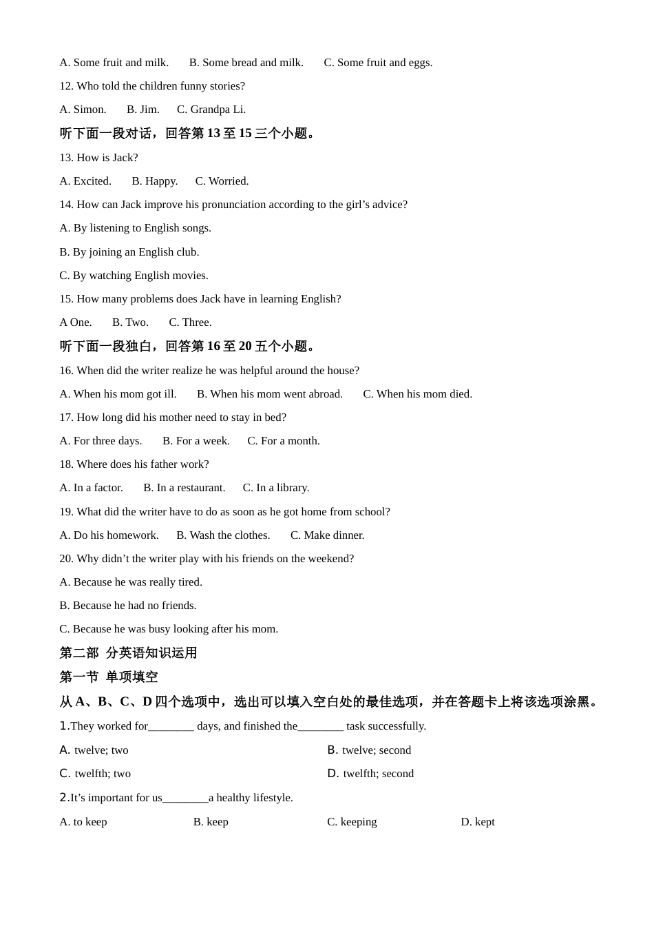 精品解析：四川省遂宁市2020年中考英语试题（原卷版）.doc_第3页
