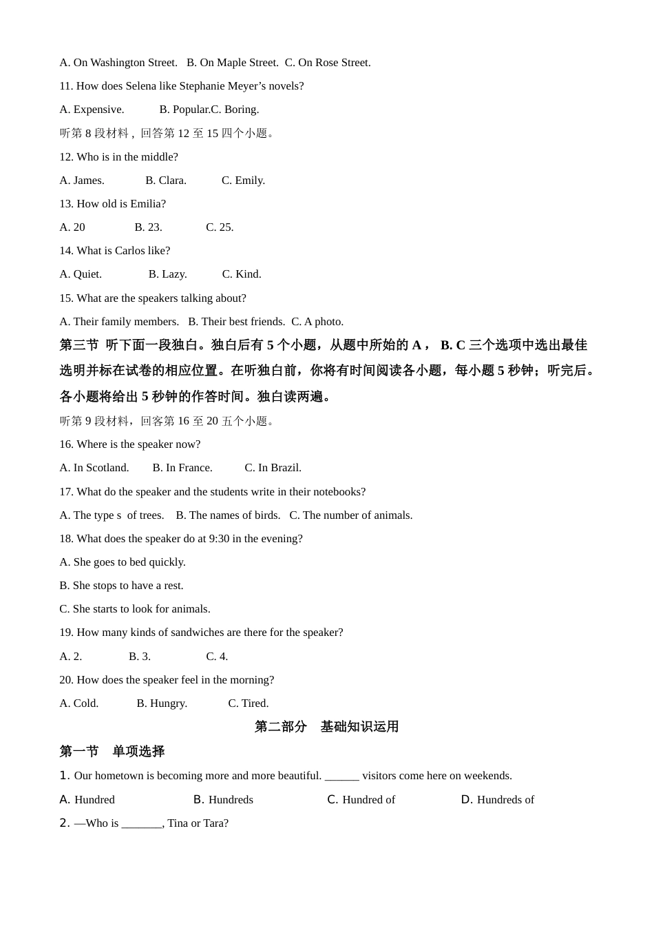 精品解析：四川省内江市2020年中考英语试题（原卷版）.doc_第2页