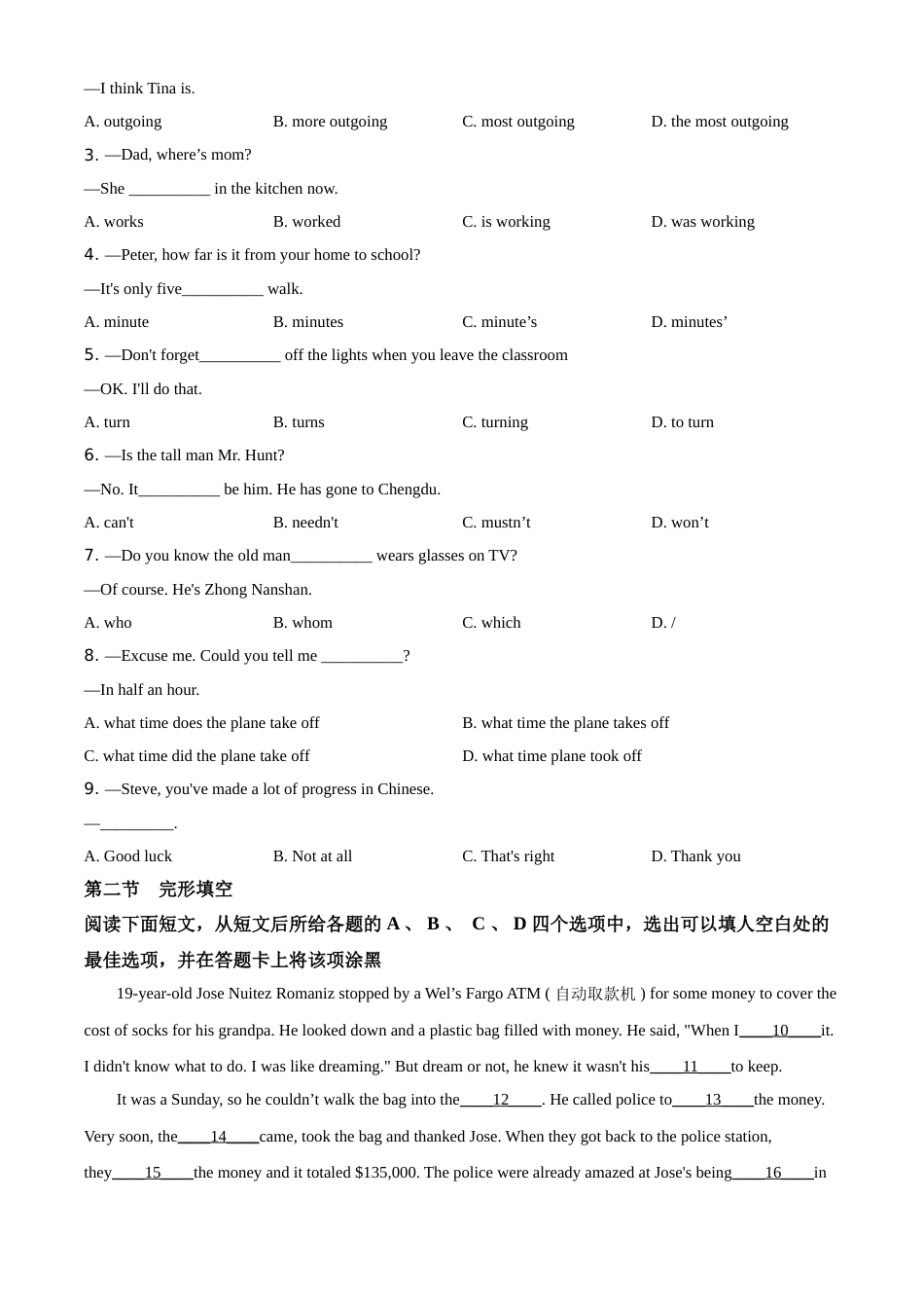 精品解析：四川省内江市2020年中考英语试题（原卷版）.doc_第3页