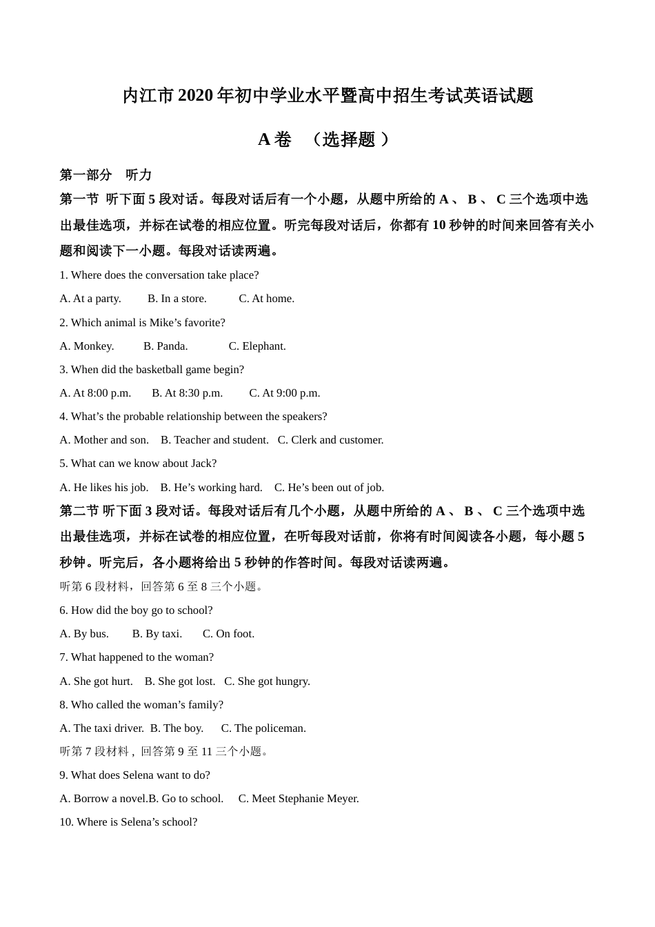 精品解析：四川省内江市2020年中考英语试题（解析版）.doc_第1页