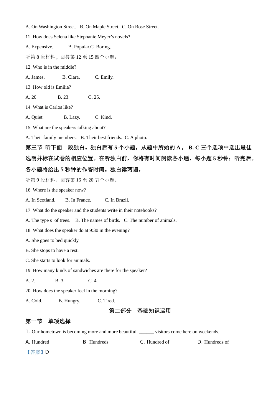 精品解析：四川省内江市2020年中考英语试题（解析版）.doc_第2页